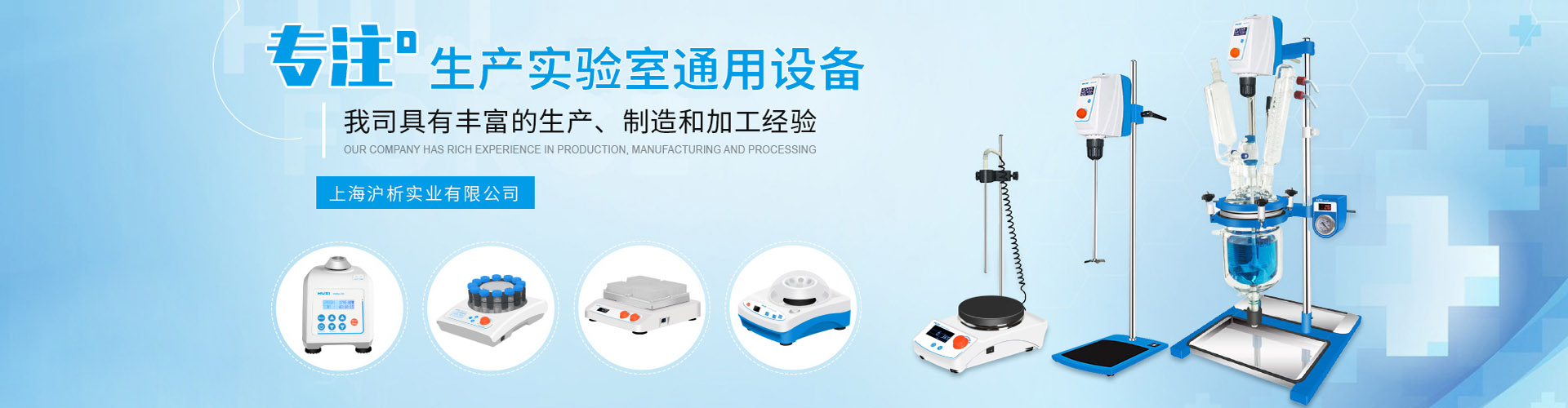 上海沪析
