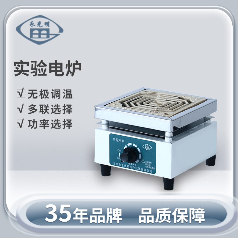 北京永光明DL-1六联实验电炉