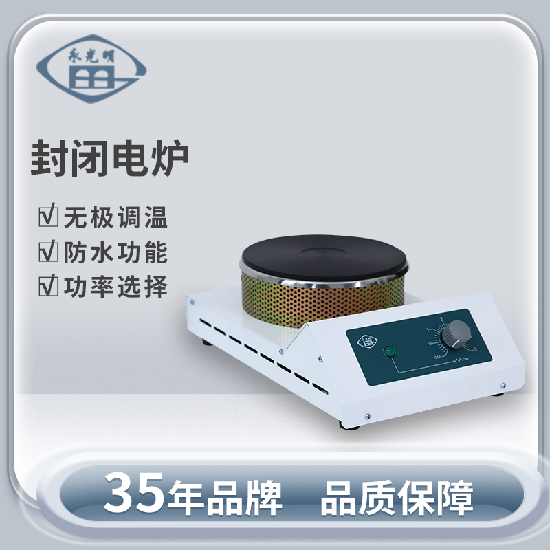 北京永光明FL-2单联实验电炉