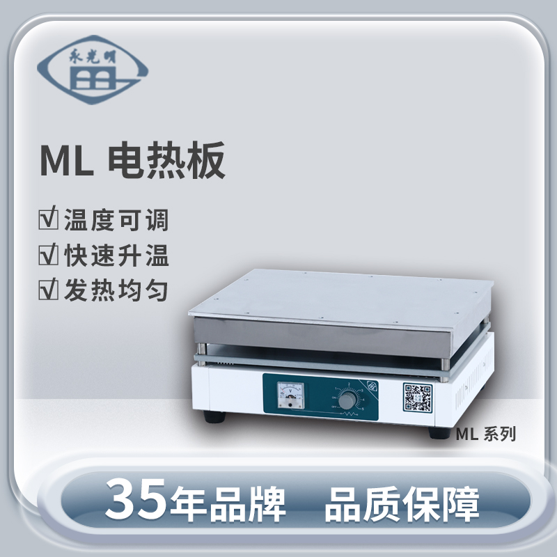 北京永光明ML-3-4电热板