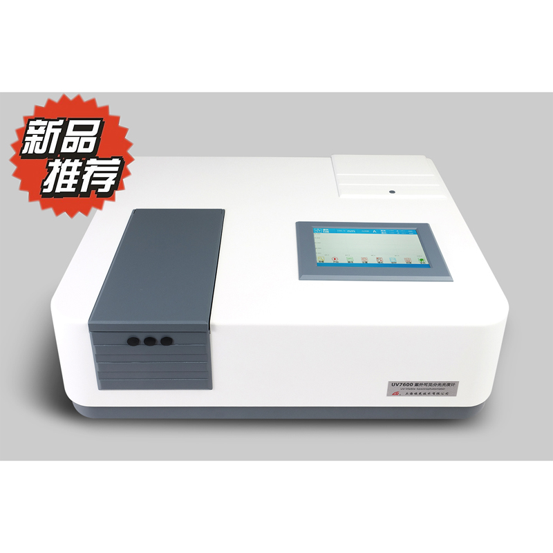 上海棱光UV7600双光束紫外可见分光光度计