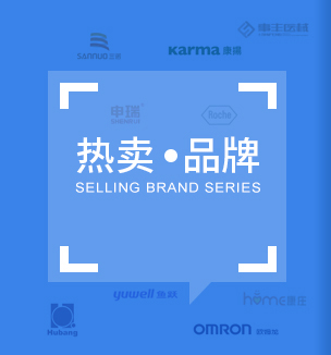 热门品牌